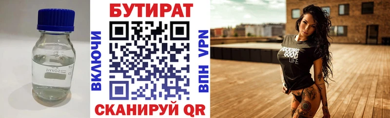 БУТИРАТ Butirat что такое наркотик Карабулак