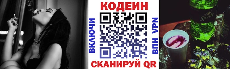 Кодеин напиток Lean (лин)  где купить   Карабулак 
