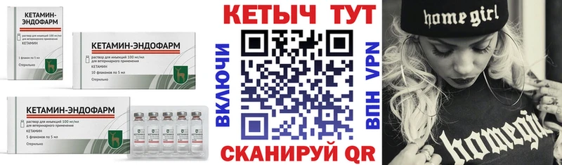 Кетамин VHQ  Карабулак 